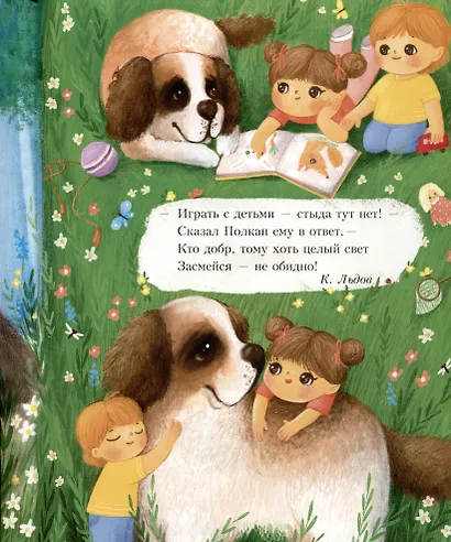 Разве не чудо? Русские поэты для детей - фото 3