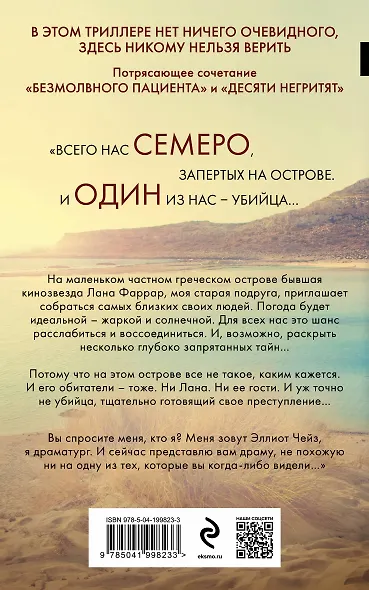 Ярость - фото 2