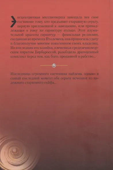 Наследство - фото 2