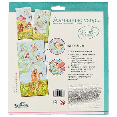 Алмазные узоры. Триптих Кот - фото 3