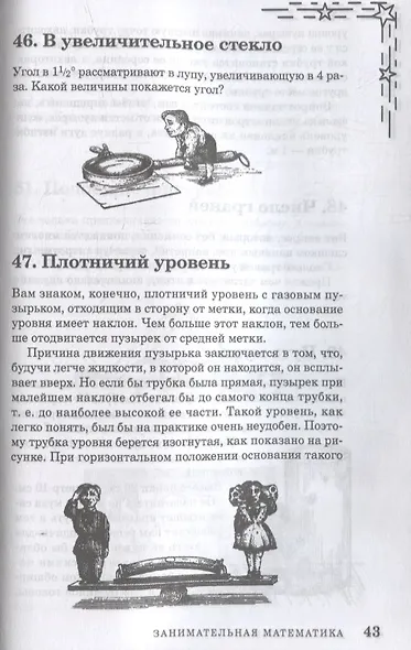 Живая математика - фото 3