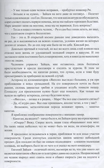 Максима. Арт-новеллы. Том 1 - фото 4