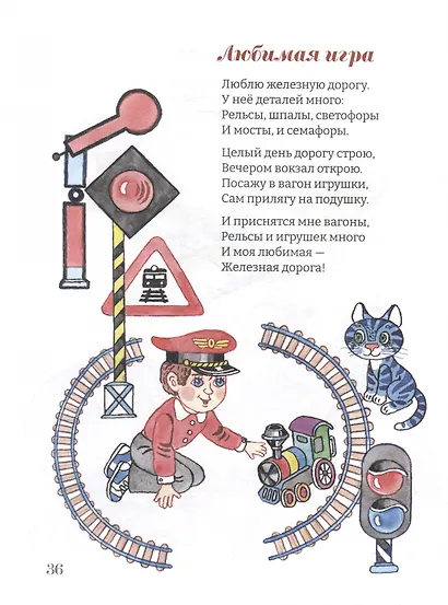 Школу я свою люблю - фото 6