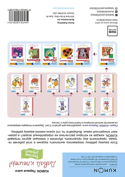 Давай клеить! Вкусные задания. - фото 2