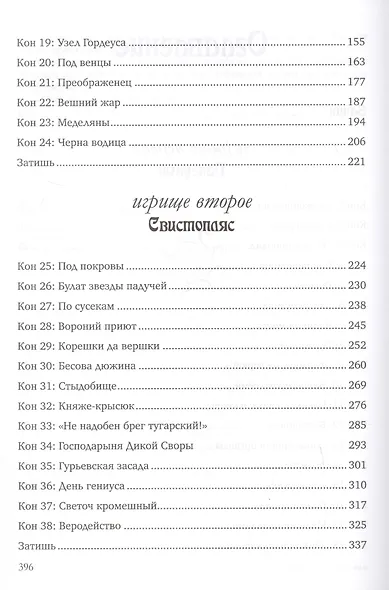 Навье коло - фото 3