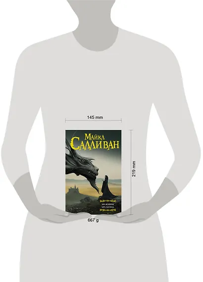 Эра войны. Эра легенд - фото 3