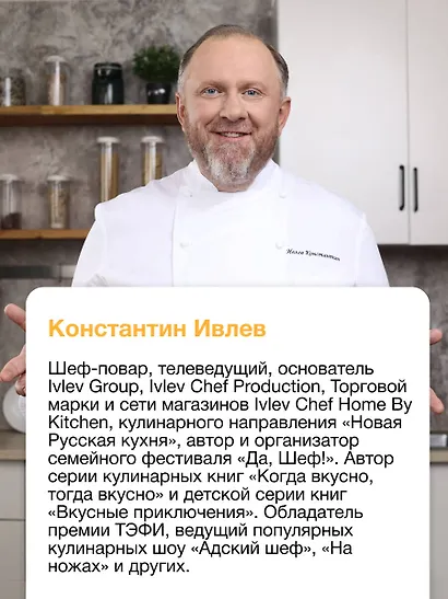 Первая кулинарная книга маленького шефа - фото 5