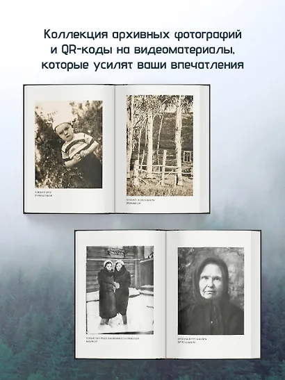 Баба Нюра. Осиново. Предания о колдунах и ведьмах - фото 7