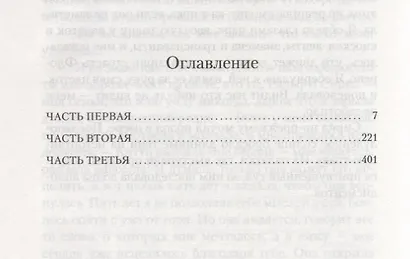 Бархатные коготки - фото 3