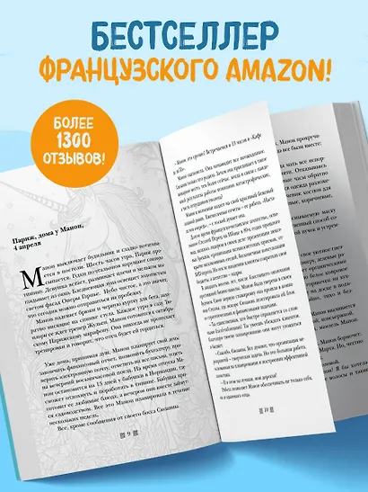 Пусть все твои тревоги унесут единороги - фото 5