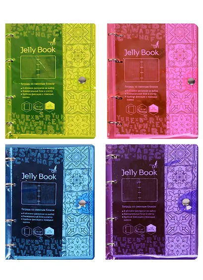 Тетрадь на кольцах «Jelly Book» в ассортименте 120 листов в клетку, А5, сменный блок - Paper Art - фото 7