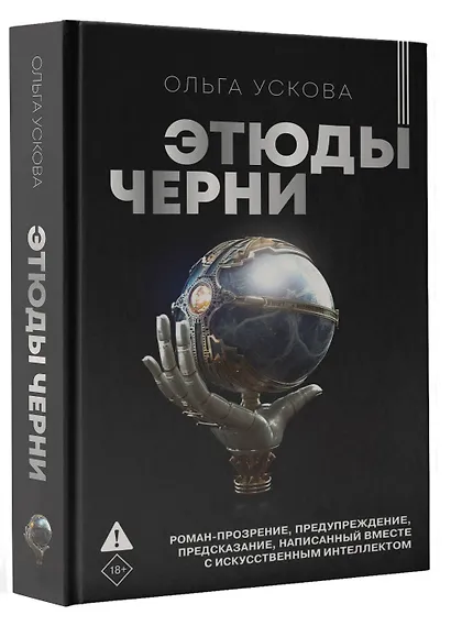 Этюды черни - фото 3