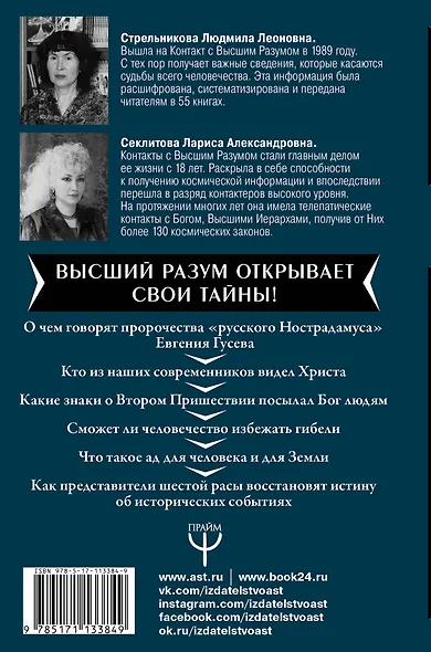 Секреты золотой расы. Как изменится жизнь человека - фото 2