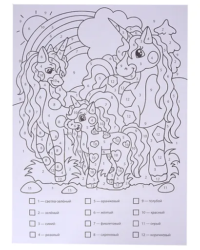 У кого один рог: суперраскраска - фото 3