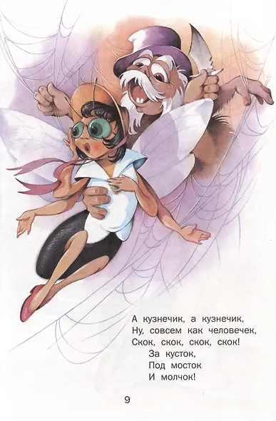 Детям - фото 4