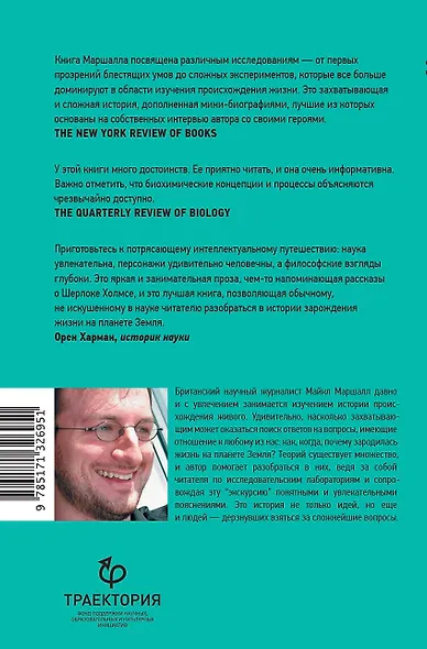 Великий квест - фото 2