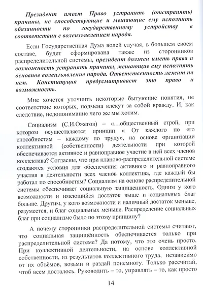 Соцреализм стучится в дверь, откройте! - фото 3