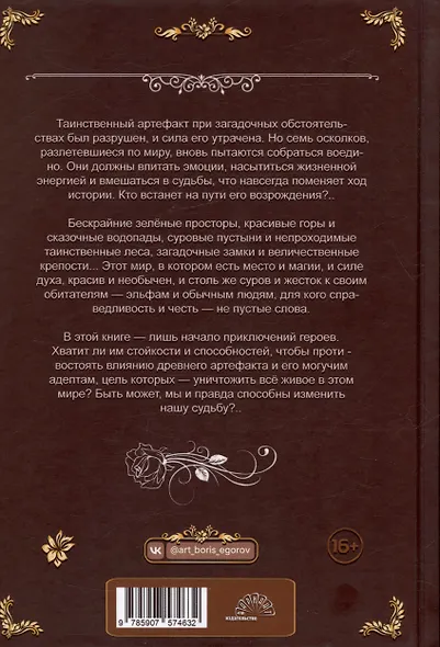 Пепельный цветок - фото 2