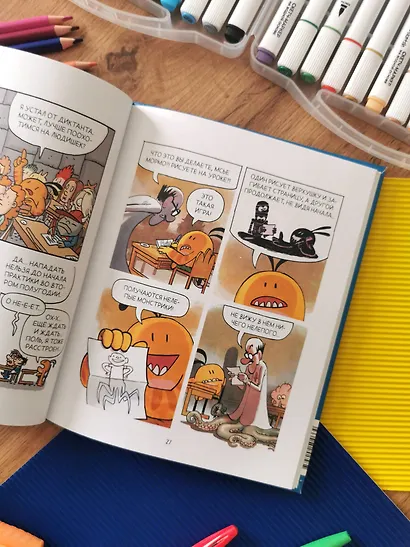 Школа монстров. Том 1. Первый раз в страшный класс - фото 13