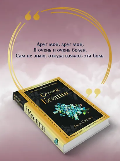 Анна Снегина - фото 7