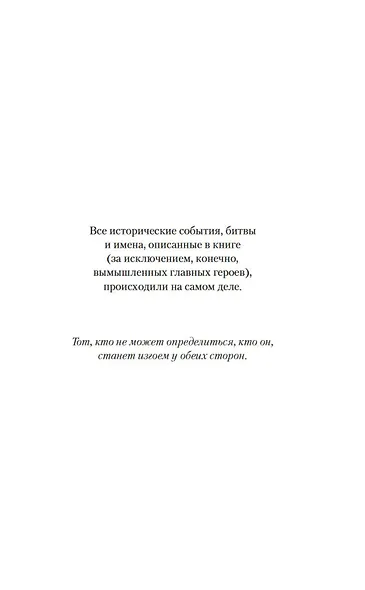Изгой - фото 10
