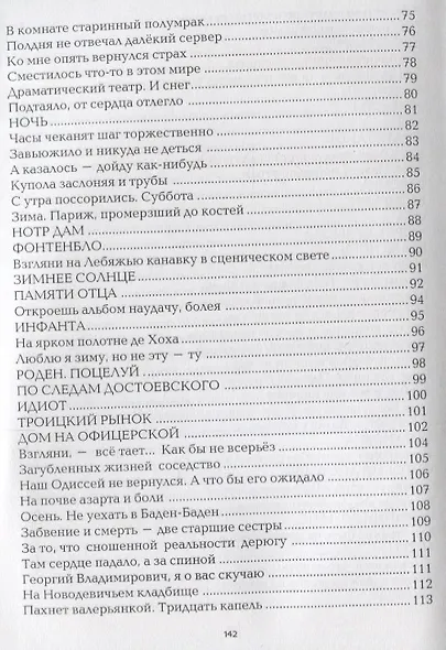 Виадук - фото 4