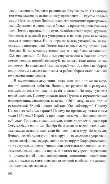 Немой набат. Книга вторая - фото 4