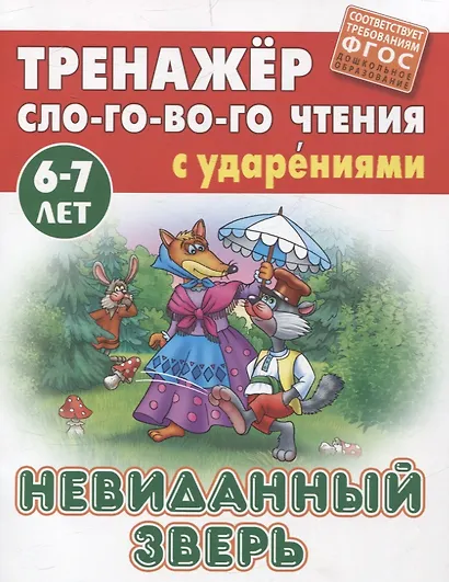 Комплект дошкольника (универсальный) № 22 - фото 4