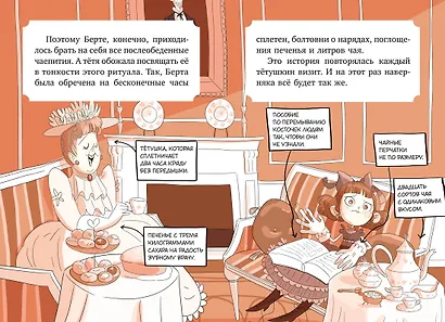 Леди Берта берётся за дело. Ореховая улика - фото 13