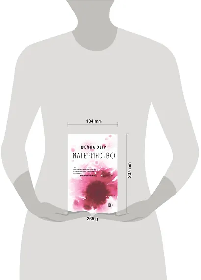 Материнство - фото 4