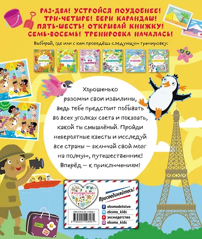 Путешествия - фото 2