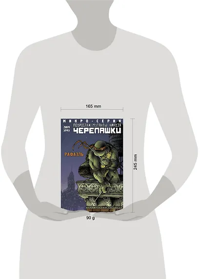 Подростки Мутанты Ниндзя Черепашки, микро-серии, Рафаэль - фото 4