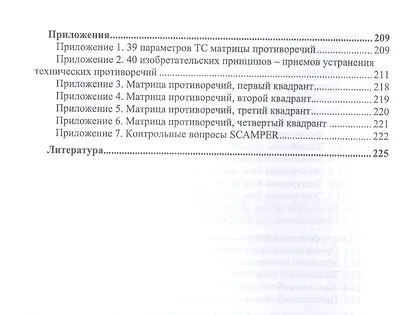 Алгоритмы решения нестандартных задач. Учебник - фото 5
