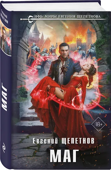 Маг - фото 3