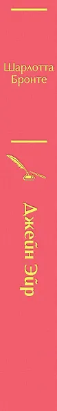 Нежная радуга: Портрет Дориана Грея. Мартин Иден. Великий Гэтсби. Вино из одуванчиков. Цветы для Элджернона. Над пропастью во ржи. Джейн Эйр (комплект из 7 книг) - фото 11