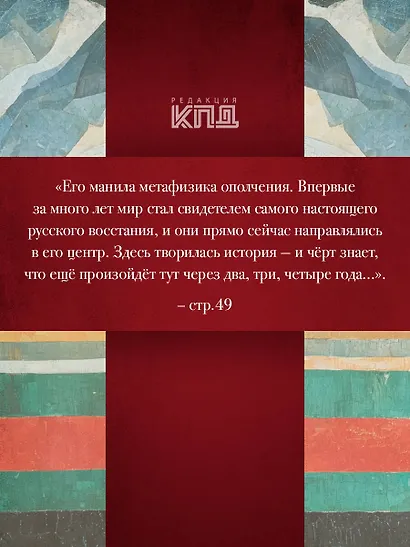 Никто не умрёт - фото 5