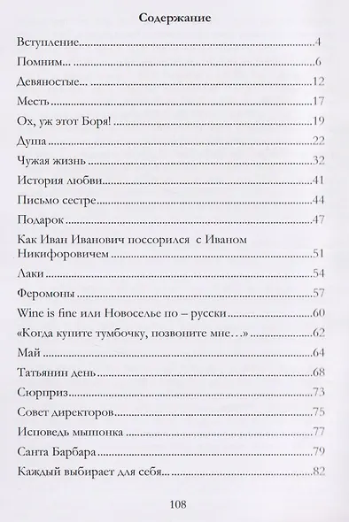 Каждый выбирает для себя… - фото 3