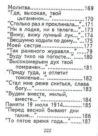 Стихи, миниатюра - фото 4