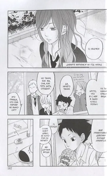 Чудовище за соседней партой. Том 11 (Tonari no Kaibutsu-kun). Манга - фото 5