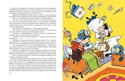 Незнайка на Луне. Юбилейное издание (Полёт Юрия Гагарина) - фото 9