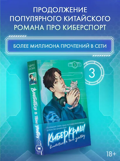 Влюбиться в твою улыбку. Книга 3 - фото 3