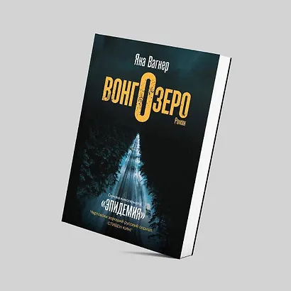 Вонгозеро - фото 5