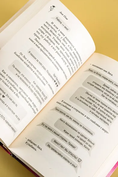 Мерцание тумана - фото 11