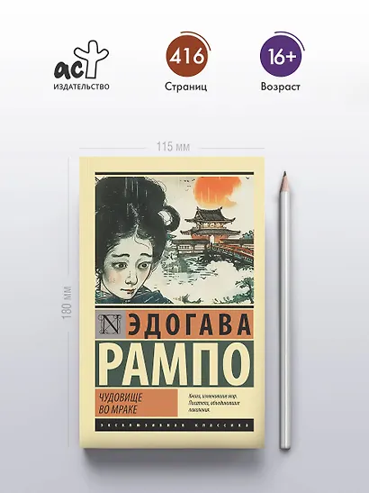 Чудовище во мраке - фото 4