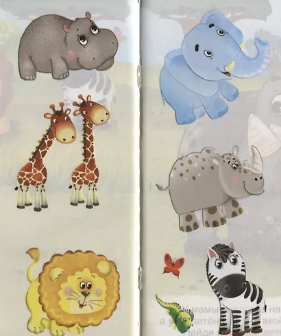 Развивающие многоразовые наклейки. Мамы и малыши. Где мой слоненок? - фото 5