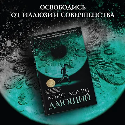 Дающий - фото 4