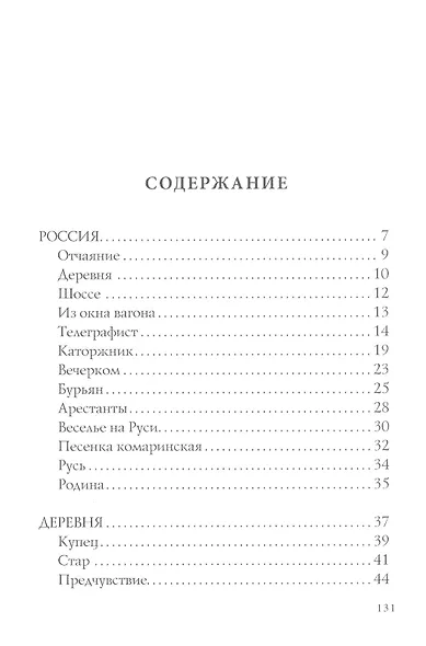 Пепел: стихи - фото 2