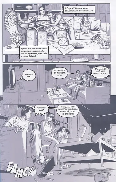 Под Луной. История Женщины-кошки - фото 4