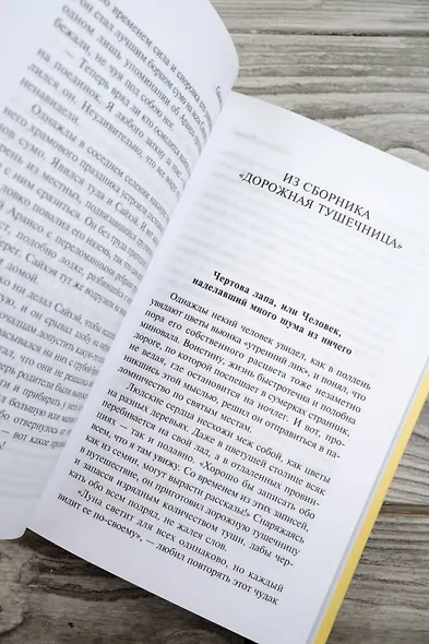 Под сенью сакуры - фото 8