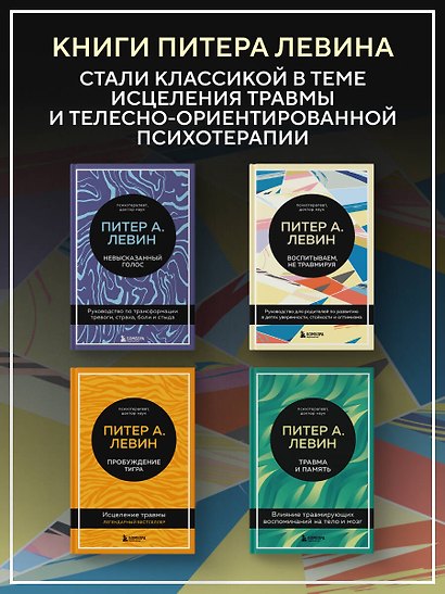 Воспитываем, не травмируя. Руководство для родителей по развитию в детях уверенности, стойкости и оптимизма - фото 6